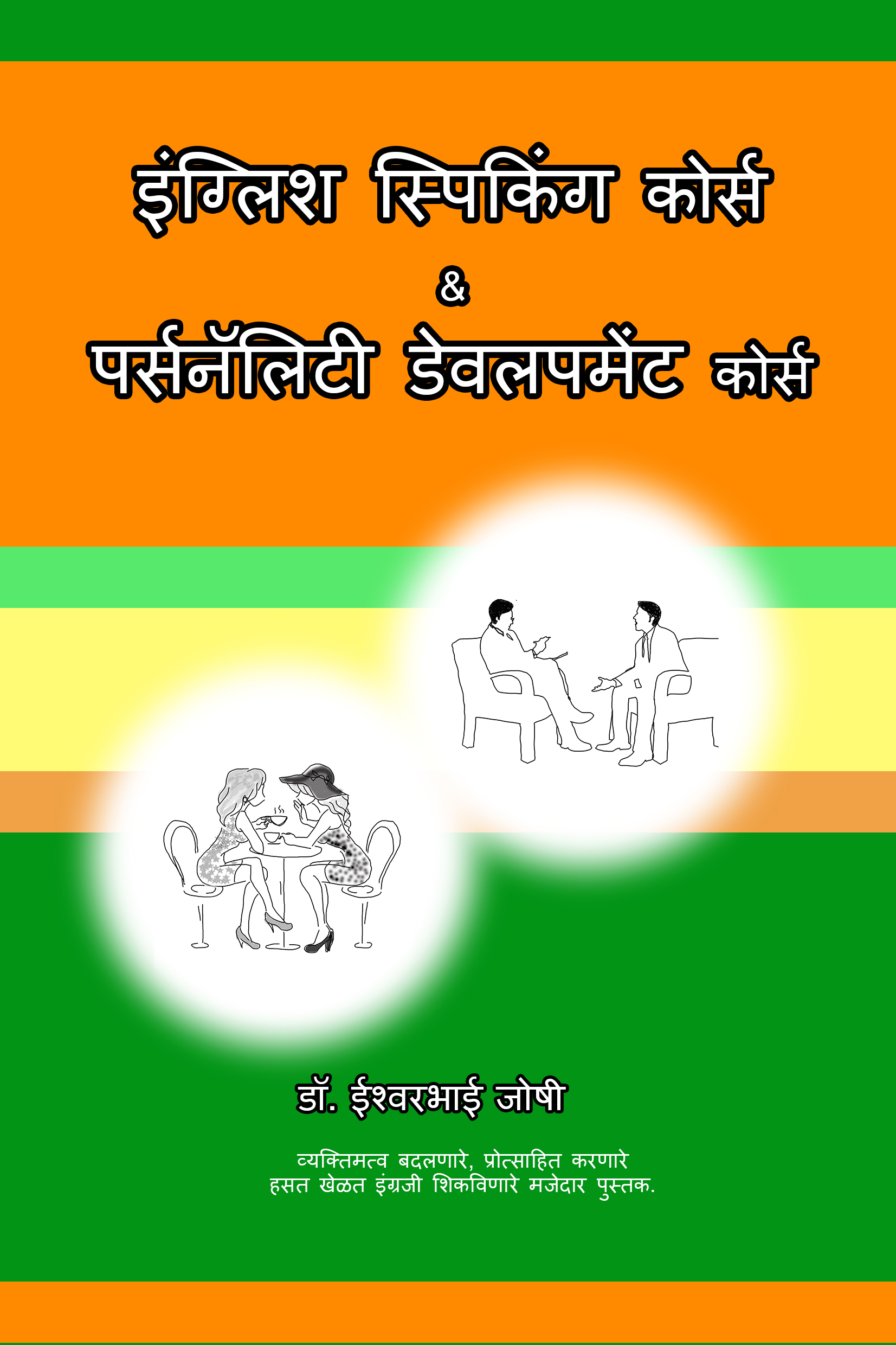 A Handbook of Digital Marketing 